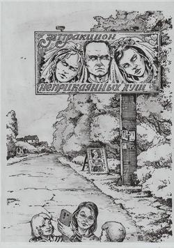 Иллюстрация к книге — Аттракцион неприкаянных душ [image10.jpg]