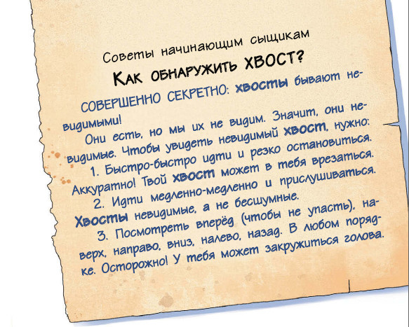 Иллюстрация к книге — Детективы из Бродячего цирка [i_006.jpg]