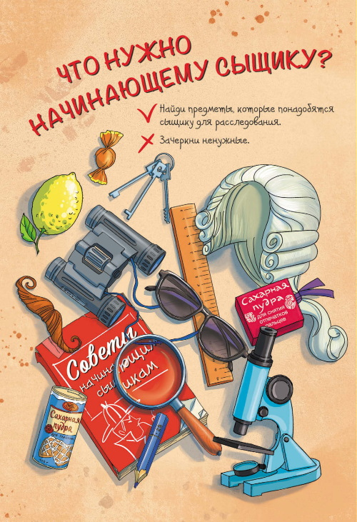 Иллюстрация к книге — Детективы из Бродячего цирка [i_020.jpg]