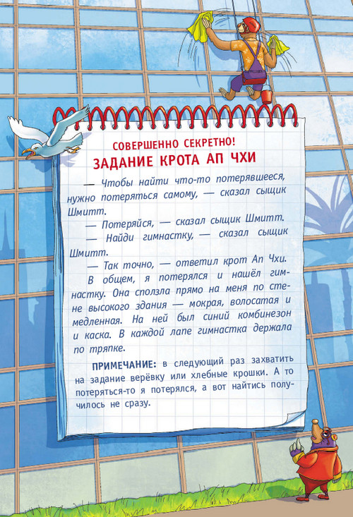 Иллюстрация к книге — Детективы из Бродячего цирка [i_026.jpg]