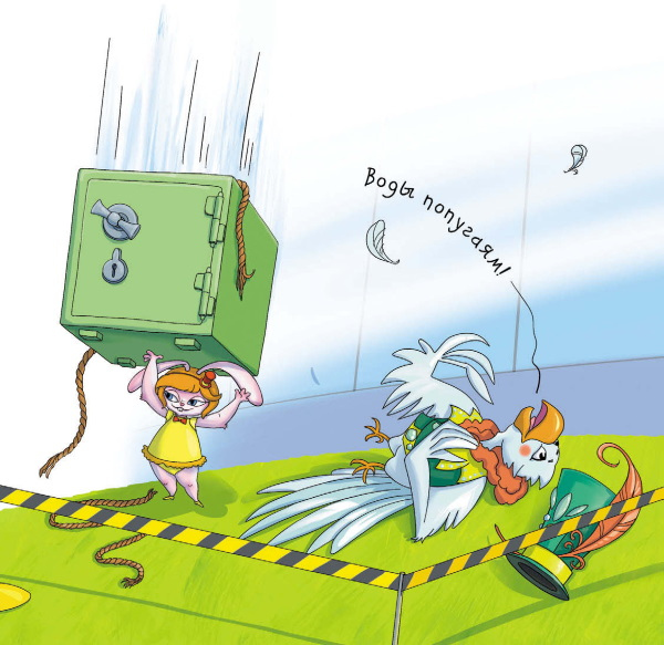 Иллюстрация к книге — Детективы из Бродячего цирка [i_032.jpg]