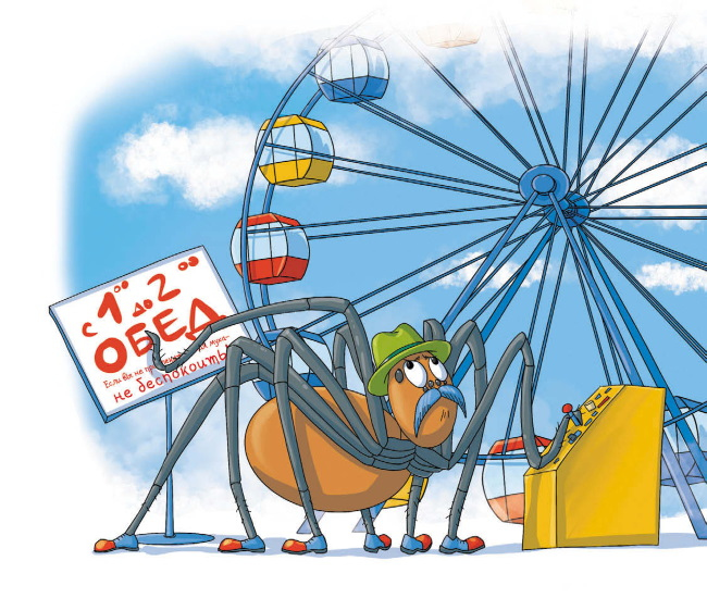 Иллюстрация к книге — Детективы из Бродячего цирка [i_050.jpg]