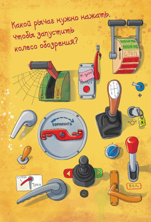 Иллюстрация к книге — Детективы из Бродячего цирка [i_051.jpg]