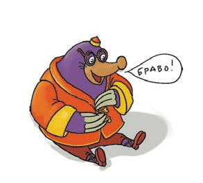 Иллюстрация к книге — Детективы из Бродячего цирка [i_056.jpg]