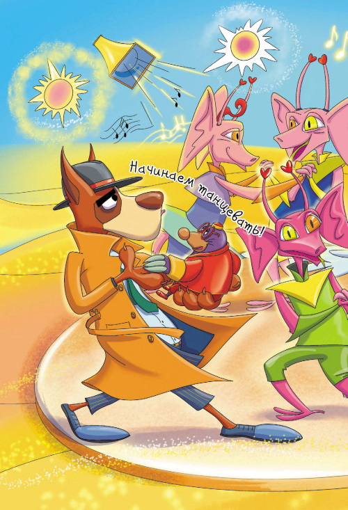 Иллюстрация к книге — Детективы из Бродячего цирка [i_060.jpg]