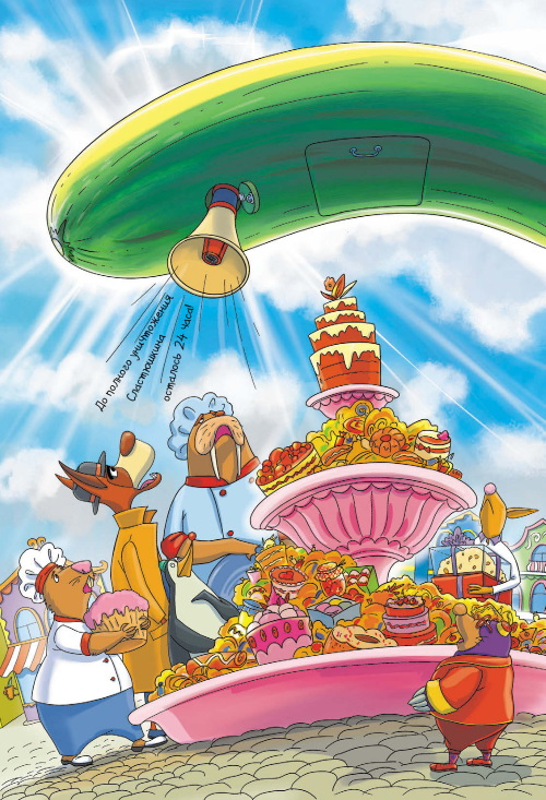 Иллюстрация к книге — Детективы из Бродячего цирка [i_071.jpg]