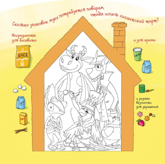 Иллюстрация к книге — Детективы из Бродячего цирка [i_076.jpg]