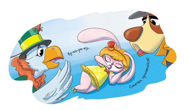 Иллюстрация к книге — Детективы из Бродячего цирка [i_080.jpg]