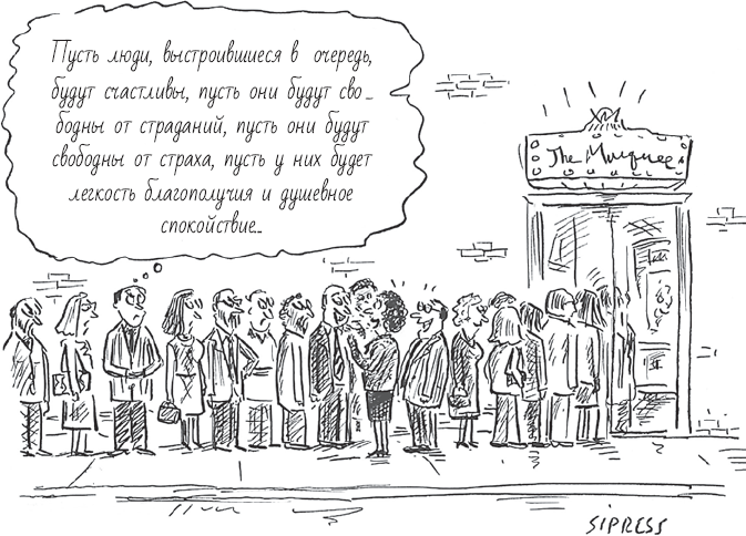 Иллюстрация к книге — Трудные чувства. Понять себя, простить других [i_006.jpg]