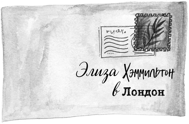 Иллюстрация к книге — Вселенная Анимант Крамб. Лондонские хроники [i_001.jpg]