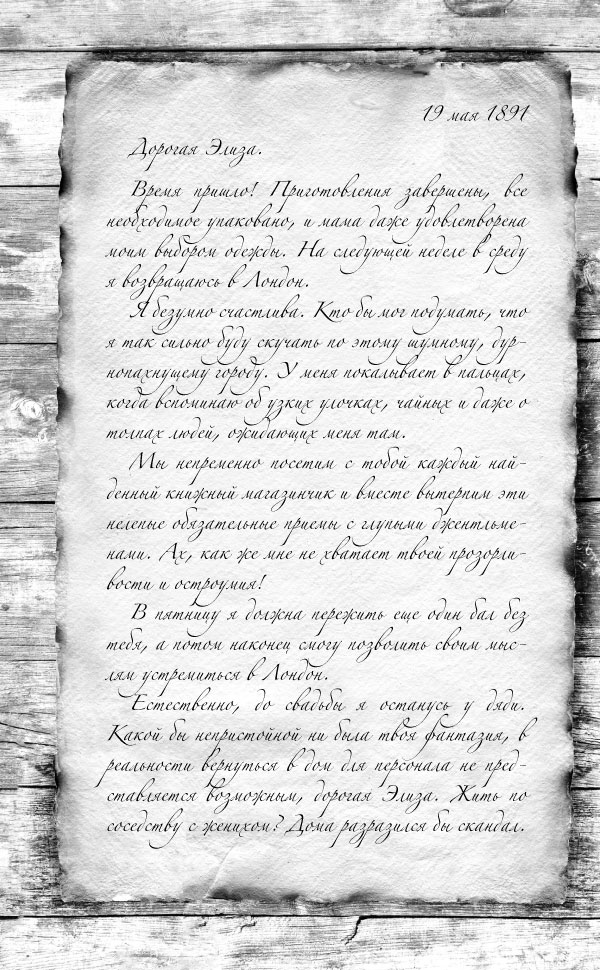 Иллюстрация к книге — Вселенная Анимант Крамб. Лондонские хроники [i_002.jpg]