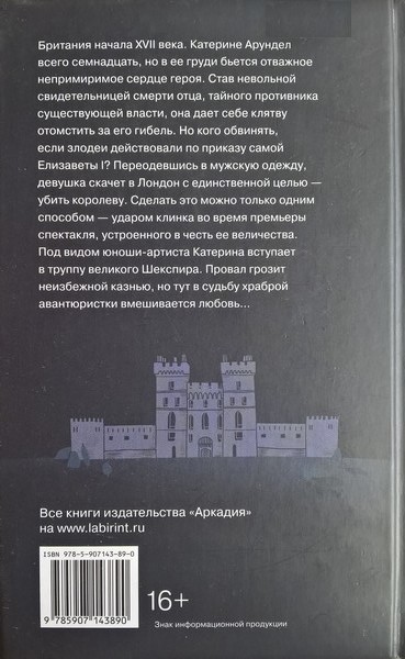 Иллюстрация к книге — Убить королеву [i_002.jpg]