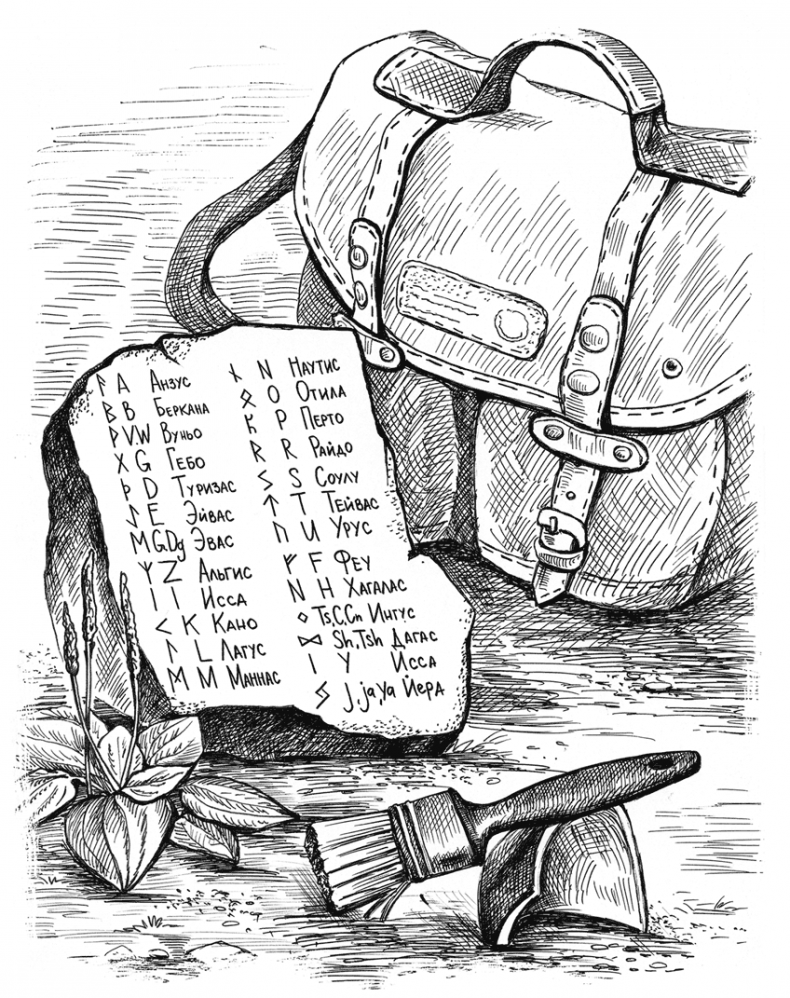 Иллюстрация к книге — Руслана [i_002.jpg]