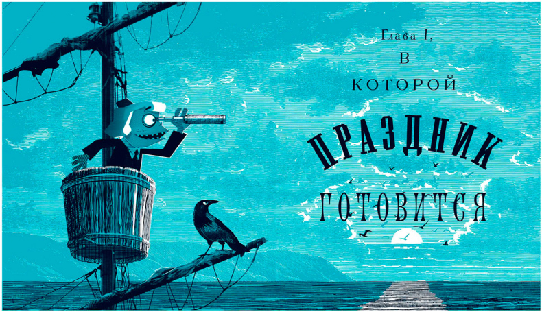 Иллюстрация к книге — Уоррен XIII и Тринадцатилетнее проклятие [i_004.jpg]