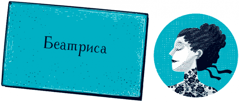 Иллюстрация к книге — Уоррен XIII и Тринадцатилетнее проклятие [i_009.jpg]