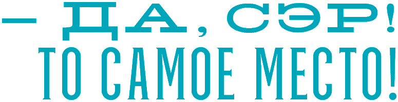 Иллюстрация к книге — Уоррен XIII и Тринадцатилетнее проклятие [i_065.jpg]