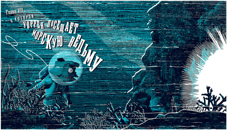 Иллюстрация к книге — Уоррен XIII и Тринадцатилетнее проклятие [i_071.jpg]