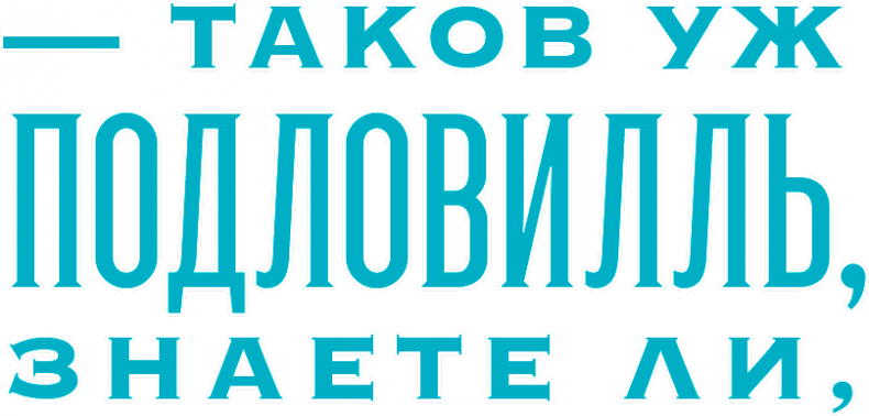 Иллюстрация к книге — Уоррен XIII и Тринадцатилетнее проклятие [i_096.jpg]