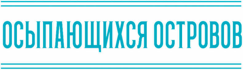 Иллюстрация к книге — Уоррен XIII и Тринадцатилетнее проклятие [i_112.jpg]