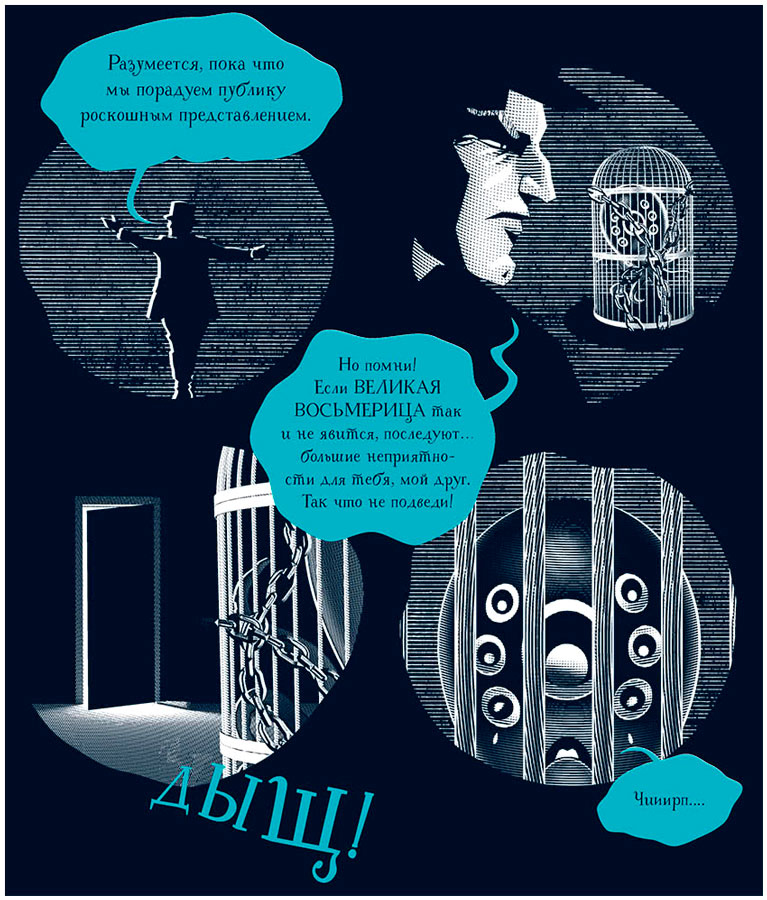 Иллюстрация к книге — Уоррен XIII и Тринадцатилетнее проклятие [i_125.jpg]