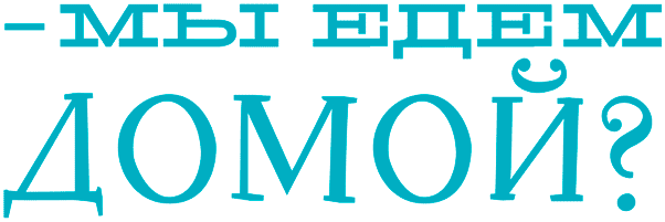 Иллюстрация к книге — Уоррен XIII и Тринадцатилетнее проклятие [i_168.jpg]