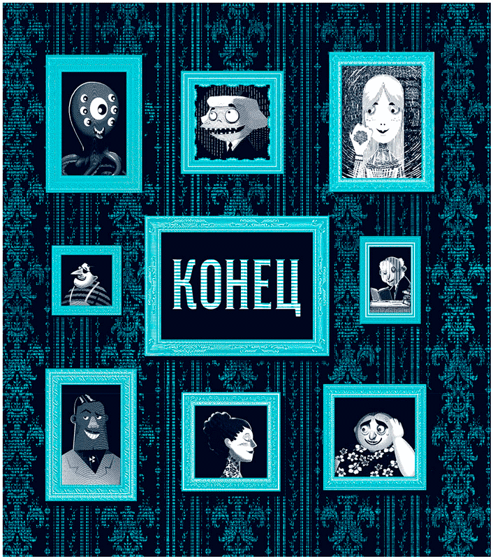 Иллюстрация к книге — Уоррен XIII и Тринадцатилетнее проклятие [i_182.jpg]