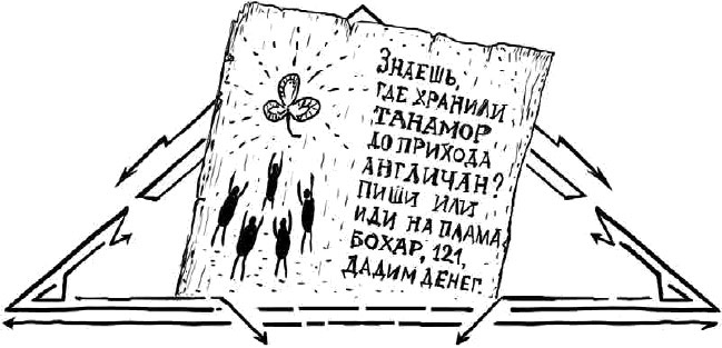 Иллюстрация к книге — Танамор. Призрачный сыщик [i_004.jpg]