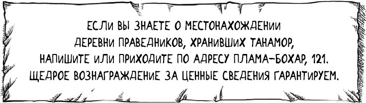 Иллюстрация к книге — Танамор. Призрачный сыщик [i_007.jpg]