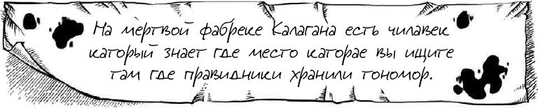 Иллюстрация к книге — Танамор. Призрачный сыщик [i_008.jpg]