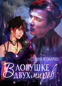 Книга Смертельная опасность