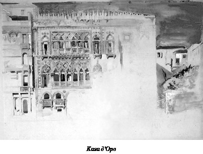 Иллюстрация к книге — Семь светочей архитектуры. Камни Венеции. Лекции об искусстве. Прогулки по Флоренции [i_054.jpg]