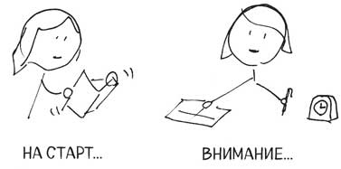 Иллюстрация к книге — Сокрушительный питч в стиле поп-ап. Экспресс-подход к созданию презентации, которая продает, вдохновляет и поражает [i_055.jpg]