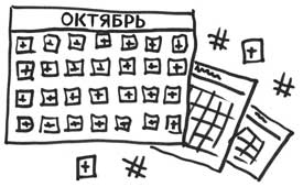 Иллюстрация к книге — Сокрушительный питч в стиле поп-ап. Экспресс-подход к созданию презентации, которая продает, вдохновляет и поражает [i_150.jpg]