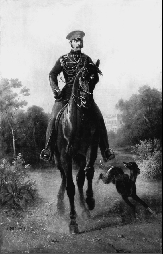 Иллюстрация к книге — Александр II [_001.jpg]