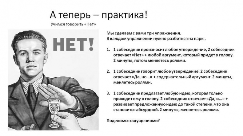 Иллюстрация к книге — Как технарю общаться с не-технарями [i_005.jpg]