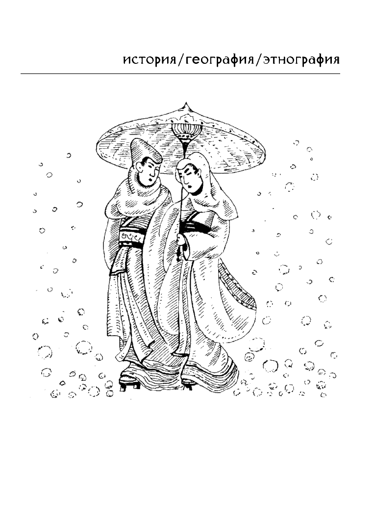 Иллюстрация к книге — Япония эпохи Мэйдзи [i_003.jpg]