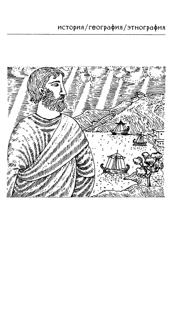 Иллюстрация к книге — Военная история Боспорского царства [i_003.jpg]