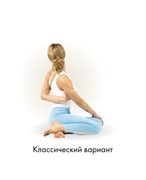 Иллюстрация к книге — Йога. Современное руководство по решению проблем [i_096.jpg]