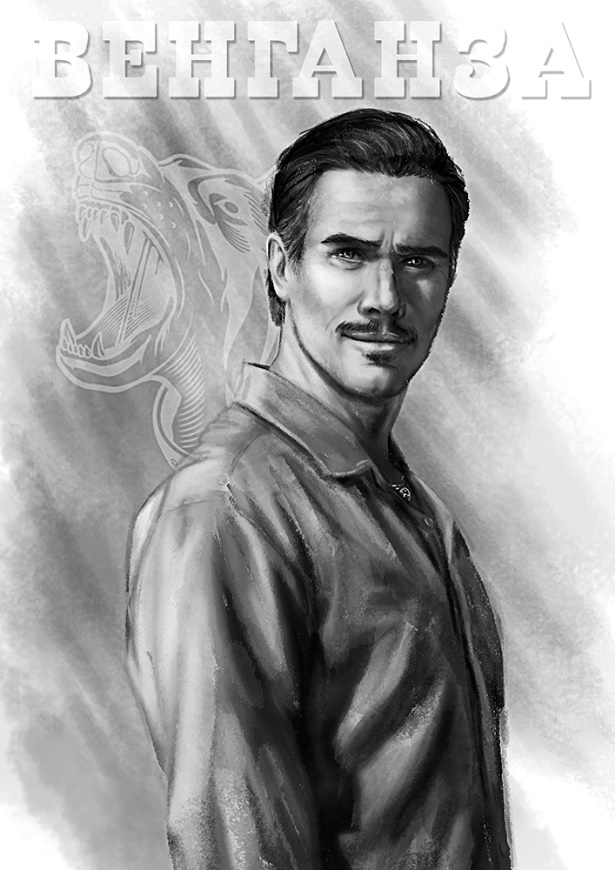 Иллюстрация к книге — Венганза. Алый рассвет [_17.jpg]