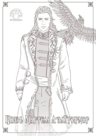 Иллюстрация к книге — Охотник за воспоминаниями [i_008.jpg]