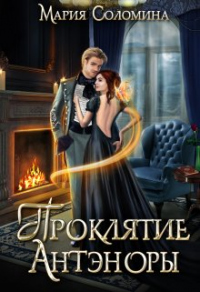 Книга Ассистентка