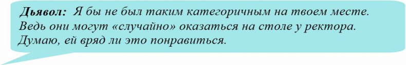 Иллюстрация к книге — Иллюзия нашей войны. Часть первая. Острые фразы [_34.jpg]