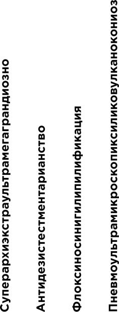 Иллюстрация к книге — Дворец памяти. 70 задач для развития памяти [i_072.jpg]