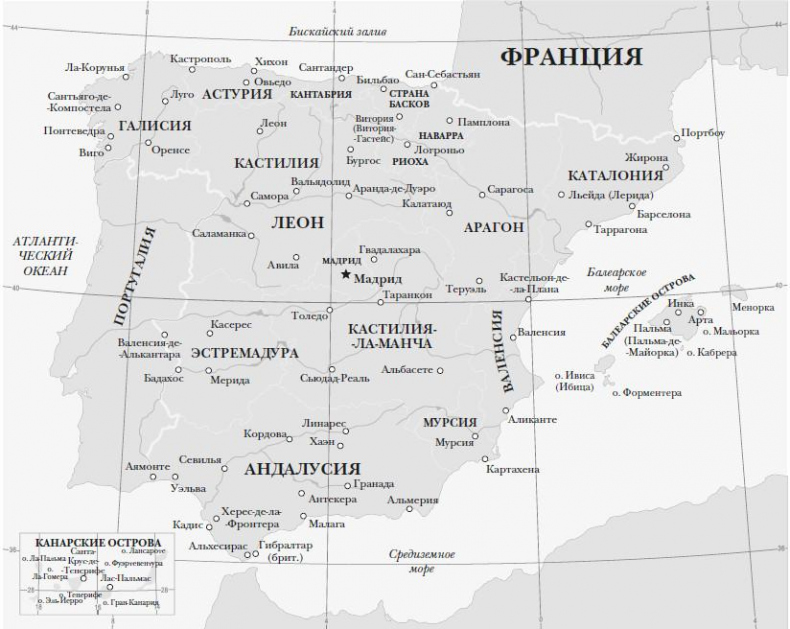 Иллюстрация к книге — Краткая история Испании [i_001.jpg]