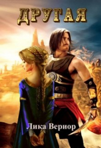 Книга Другая