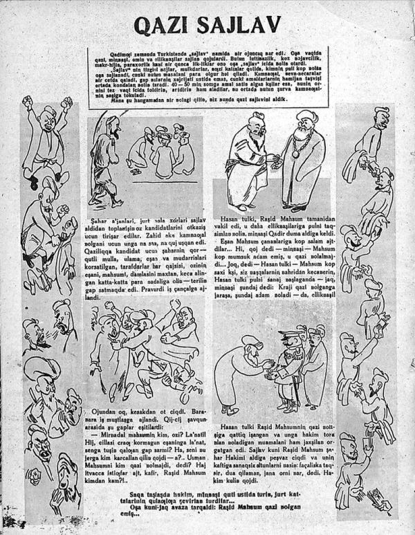 Иллюстрация к книге — Идеи о справедливости: шариат и культурные изменения в русском Туркестане [i_008.jpg]