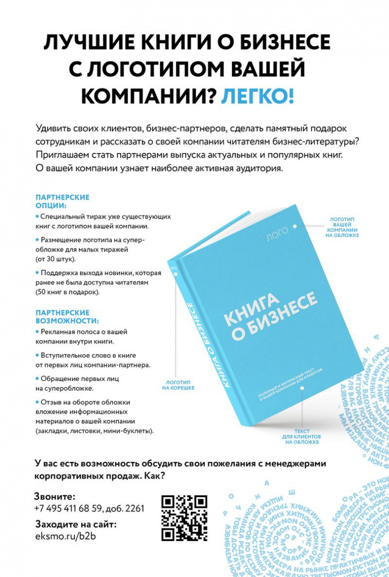 Иллюстрация к книге — Чёрная пирамида [i_004.jpg]