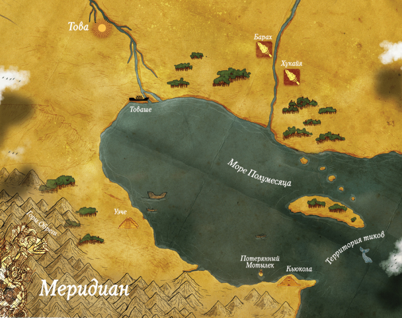 Иллюстрация к книге — Черное Солнце [_01.jpg]