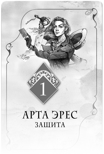 Иллюстрация к книге — Алый Крик [i_002.jpg]