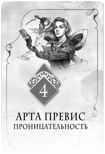 Иллюстрация к книге — Алый Крик [i_005.jpg]